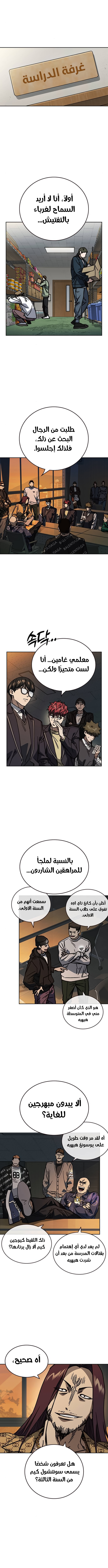 Read Study group AR Manga Online
