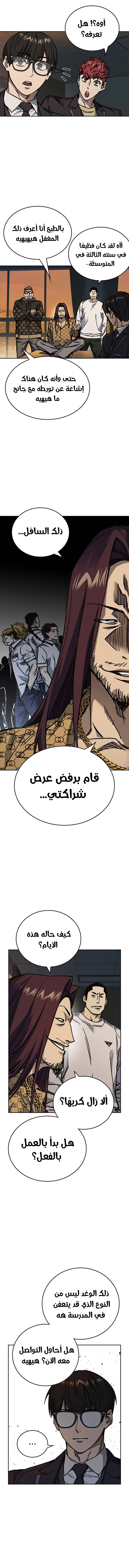 Read Study group AR Manga Online