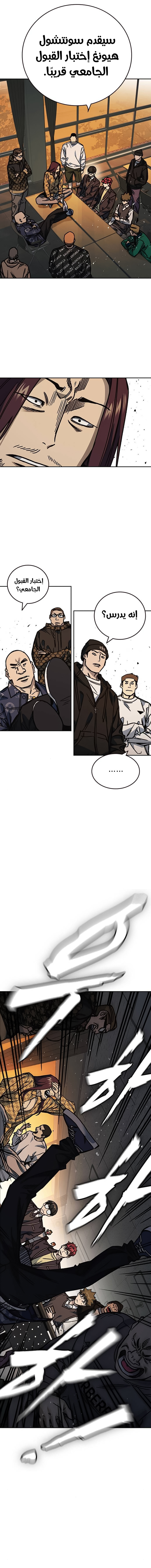 Read Study group AR Manga Online