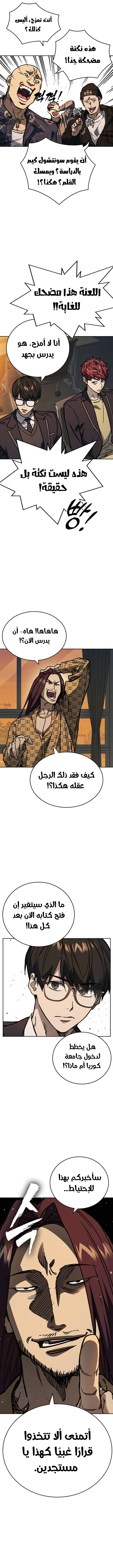 Read Study group AR Manga Online