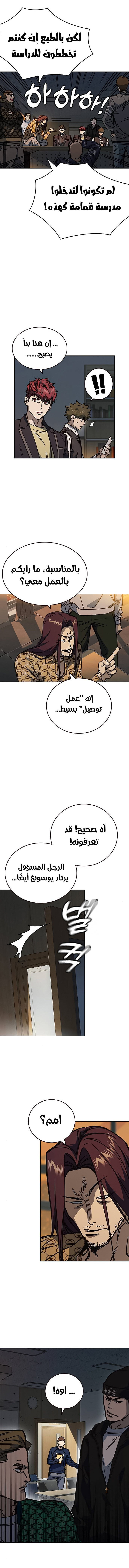 Read Study group AR Manga Online