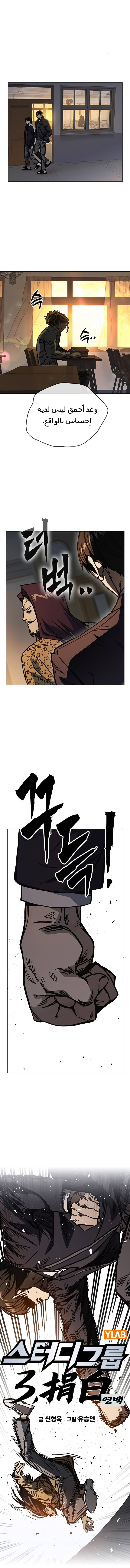 Read Study group AR Manga Online