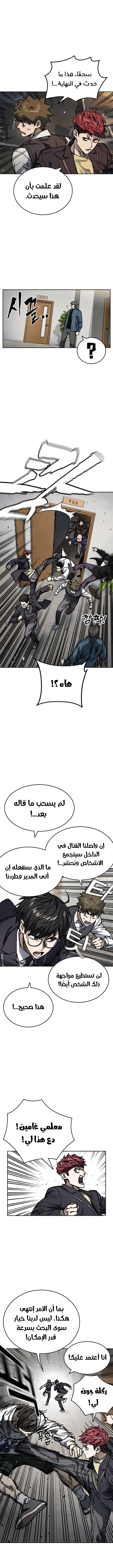 Read Study group AR Manga Online