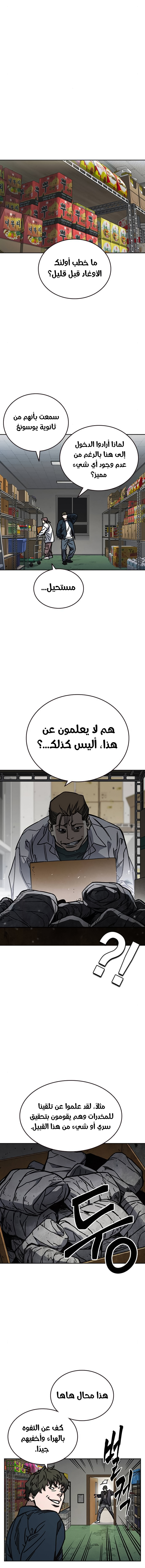 Read Study group AR Manga Online
