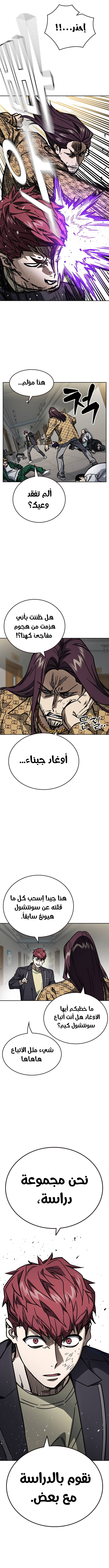 Read Study group AR Manga Online