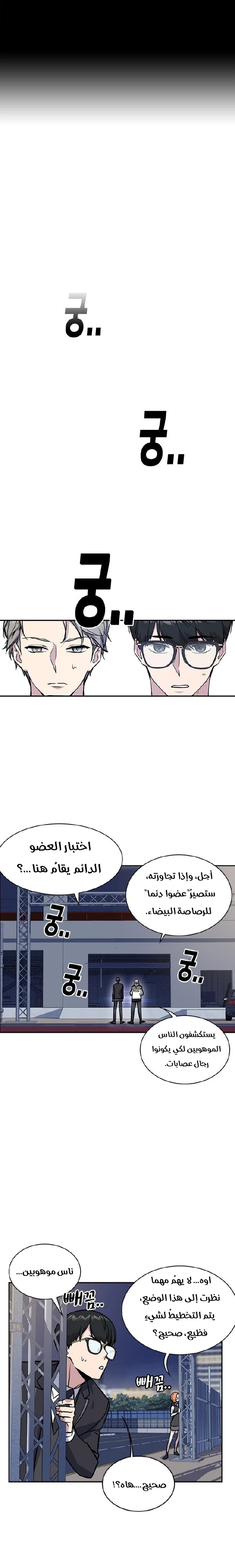 Read Study group AR Manga Online