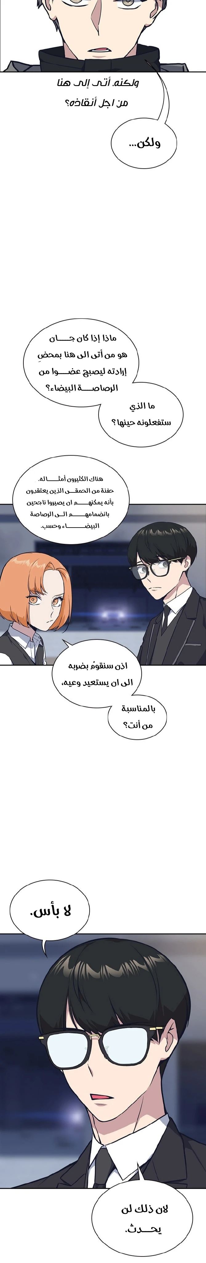 Read Study group AR Manga Online