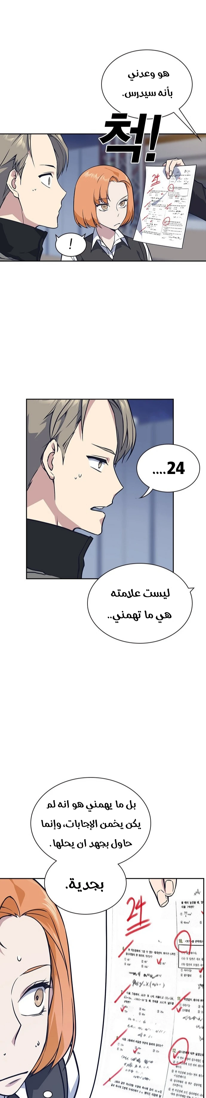 Read Study group AR Manga Online