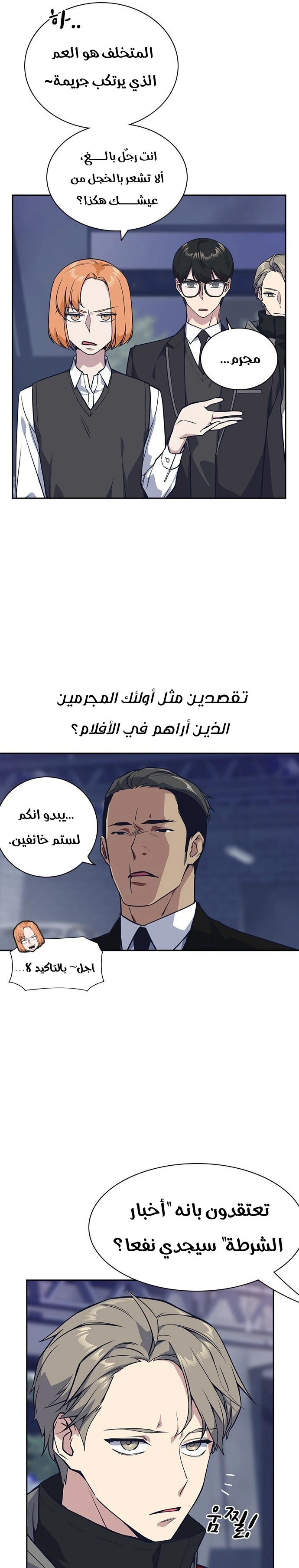 Read Study group AR Manga Online