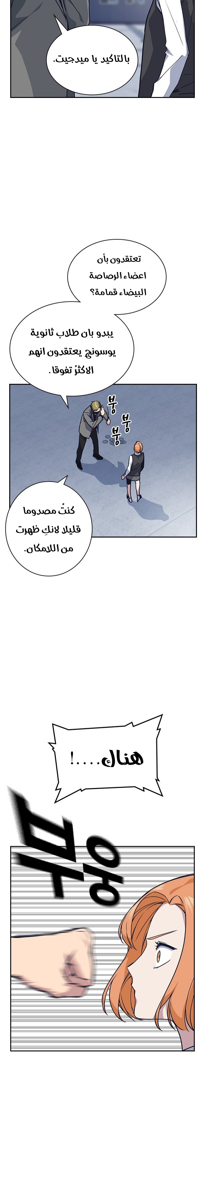 Read Study group AR Manga Online
