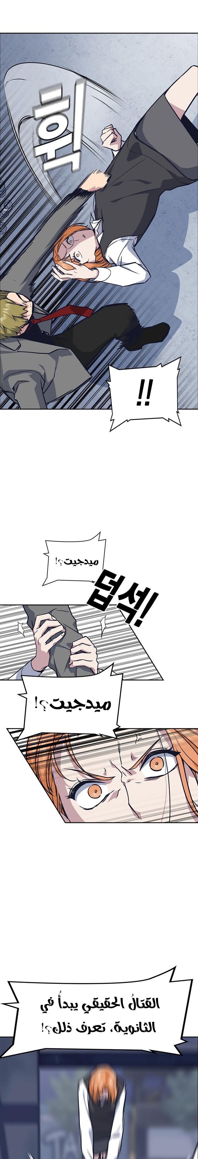 Read Study group AR Manga Online