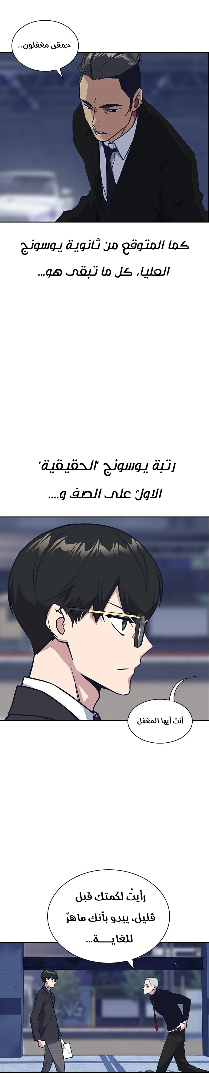 Read Study group AR Manga Online
