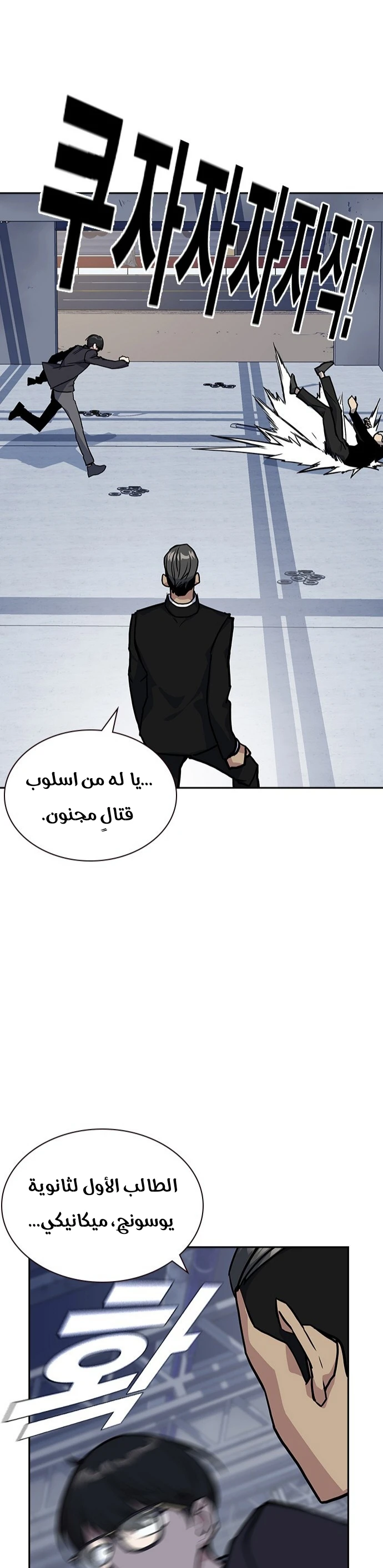 Read Study group AR Manga Online