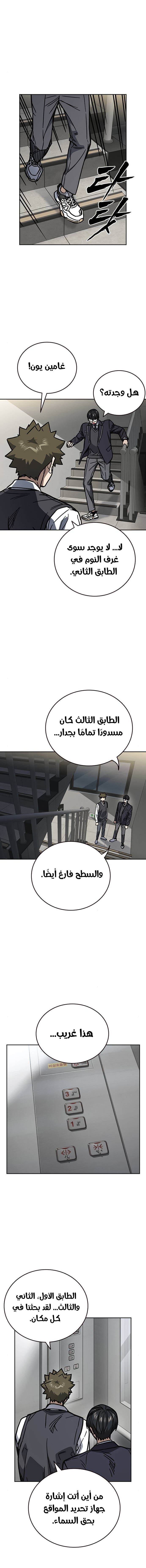 Read Study group AR Manga Online