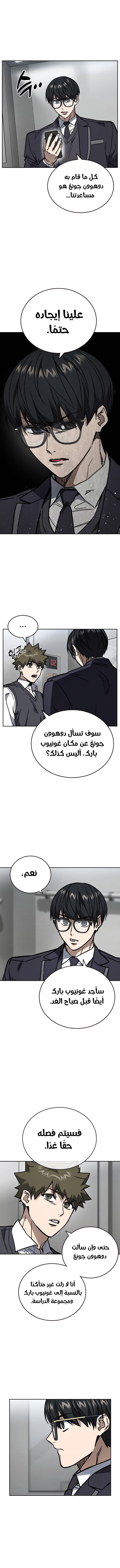 Read Study group AR Manga Online