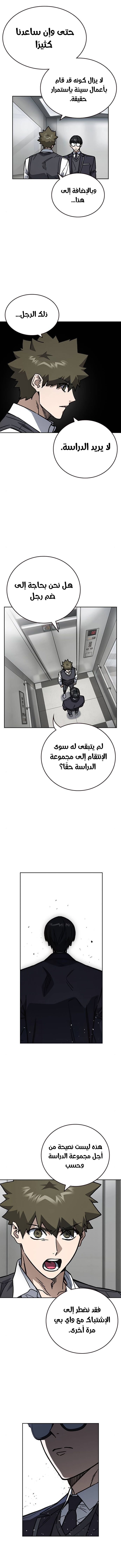 Read Study group AR Manga Online