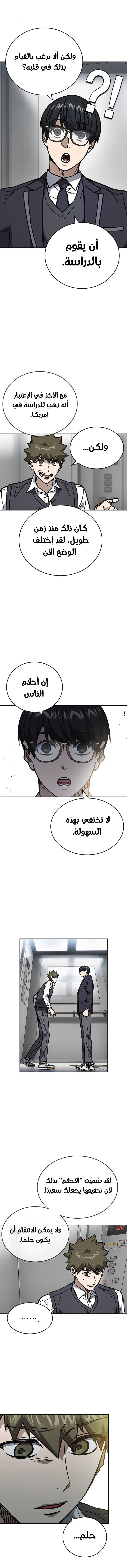 Read Study group AR Manga Online