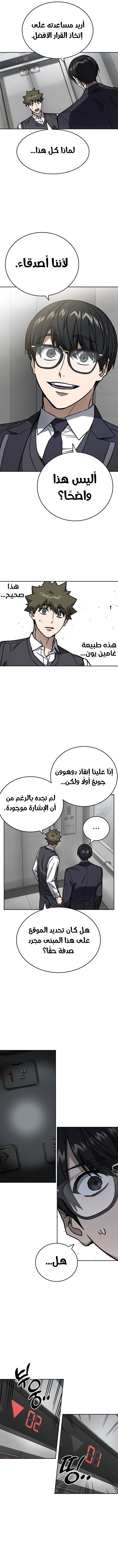 Read Study group AR Manga Online
