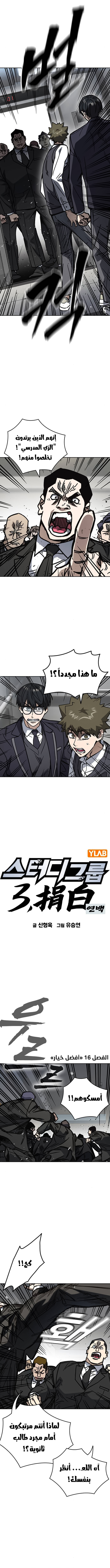 Read Study group AR Manga Online