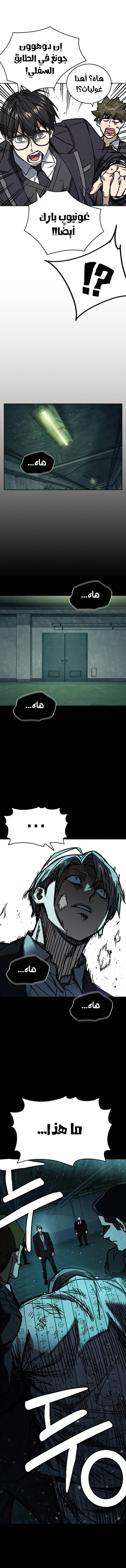 Read Study group AR Manga Online
