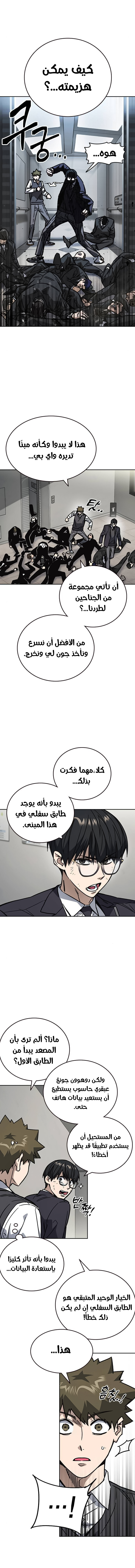 Read Study group AR Manga Online