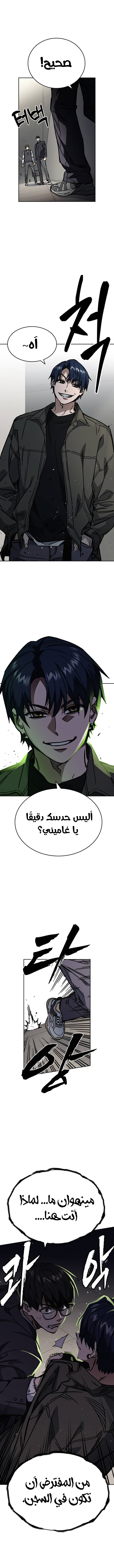 Read Study group AR Manga Online