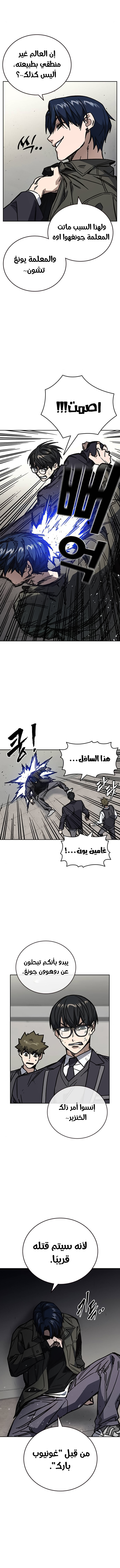 Read Study group AR Manga Online