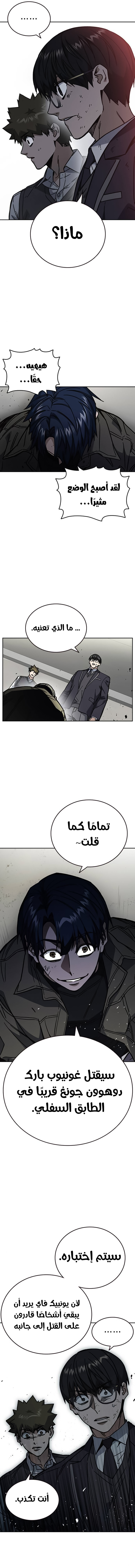 Read Study group AR Manga Online