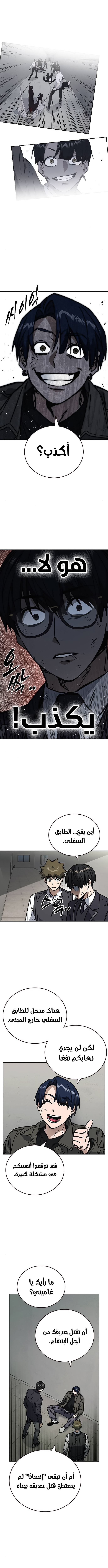 Read Study group AR Manga Online
