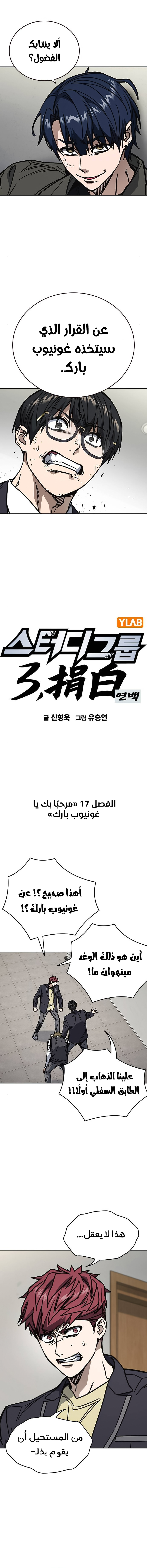 Read Study group AR Manga Online