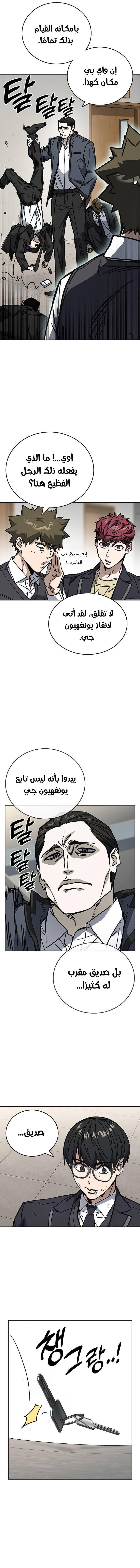 Read Study group AR Manga Online