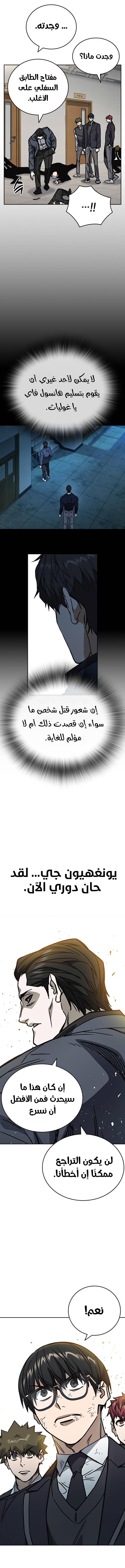 Read Study group AR Manga Online