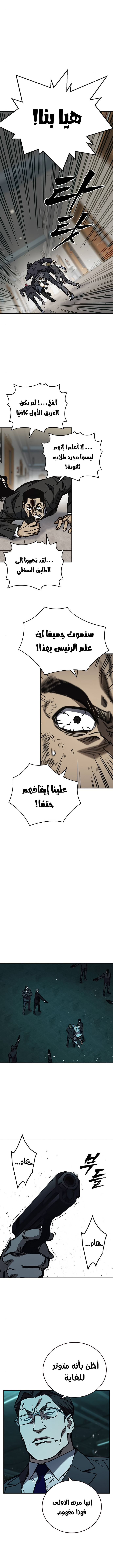 Read Study group AR Manga Online