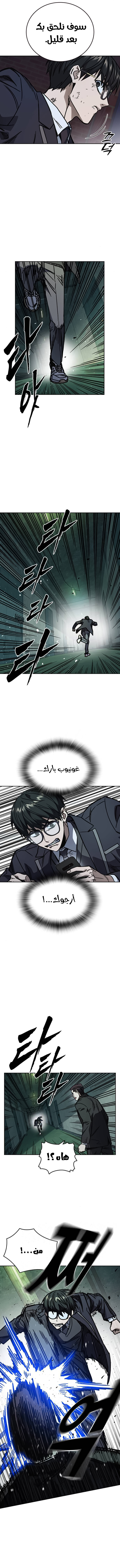 Read Study group AR Manga Online