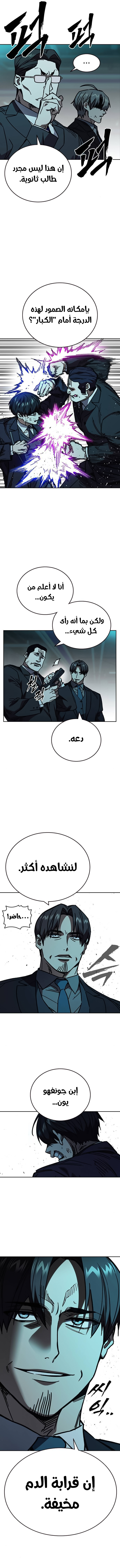 Read Study group AR Manga Online