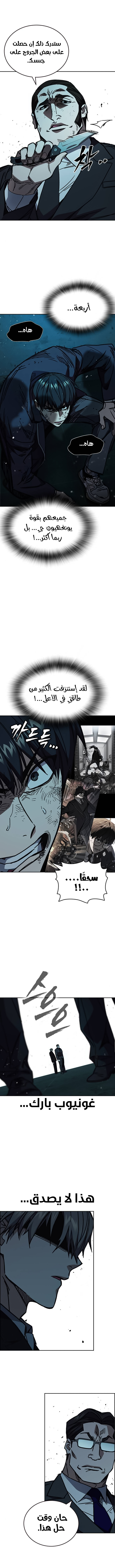 Read Study group AR Manga Online