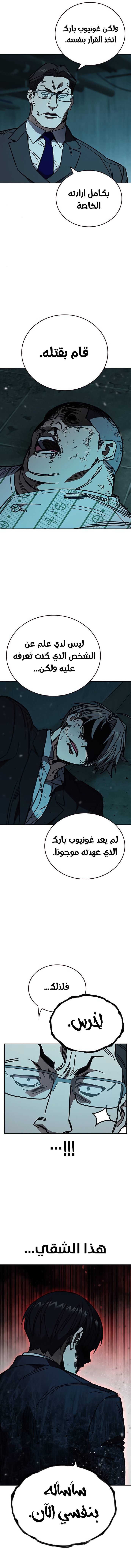 Read Study group AR Manga Online