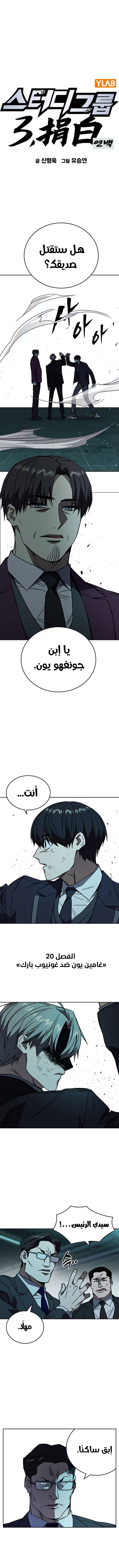Read Study group AR Manga Online