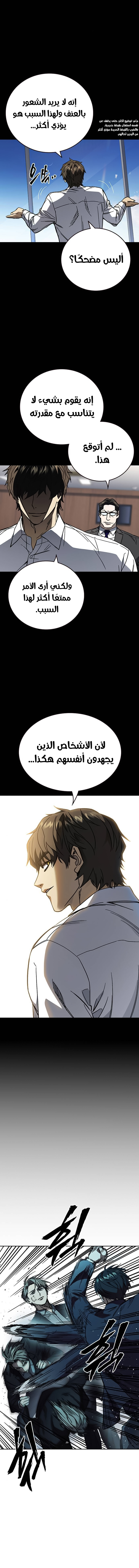 Read Study group AR Manga Online