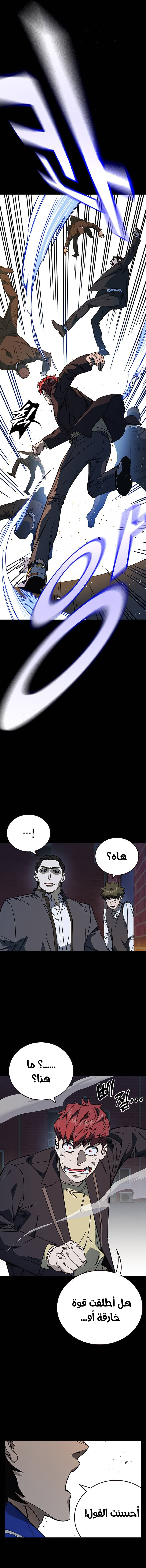 Read Study group AR Manga Online