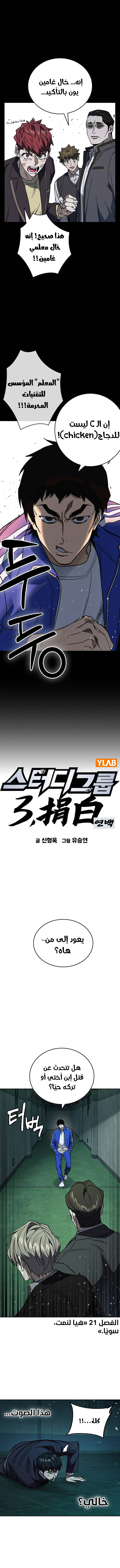 Read Study group AR Manga Online