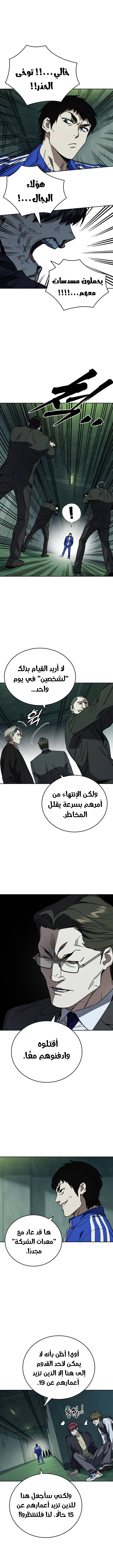 Read Study group AR Manga Online