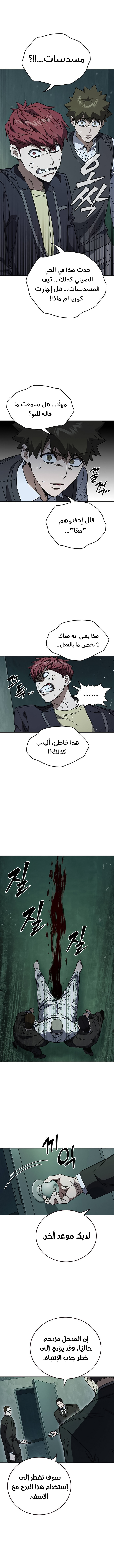 Read Study group AR Manga Online
