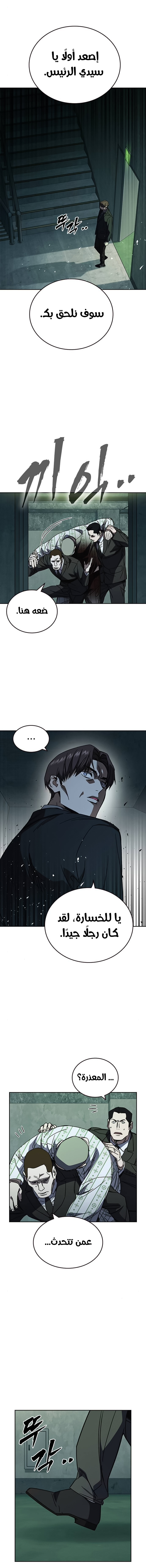Read Study group AR Manga Online