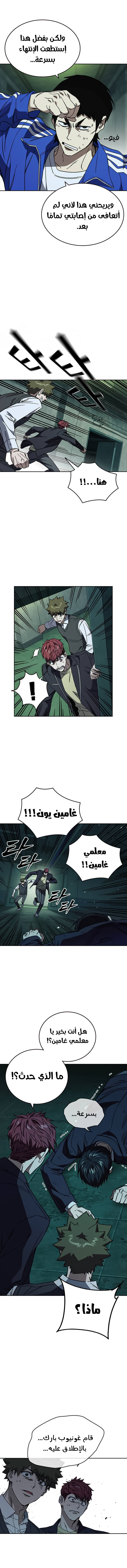 Read Study group AR Manga Online
