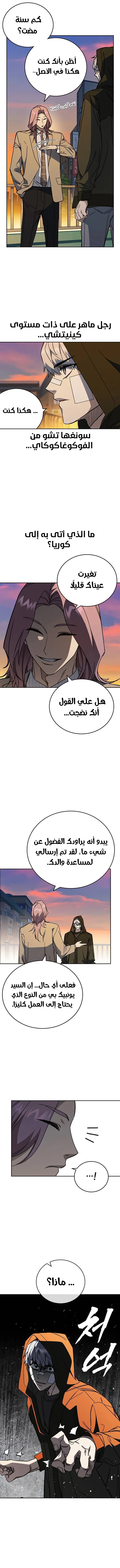 Read Study group AR Manga Online