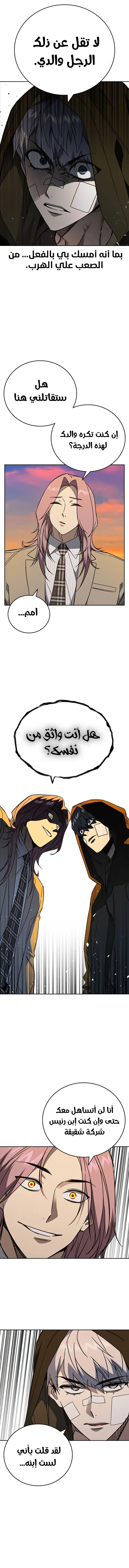 Read Study group AR Manga Online