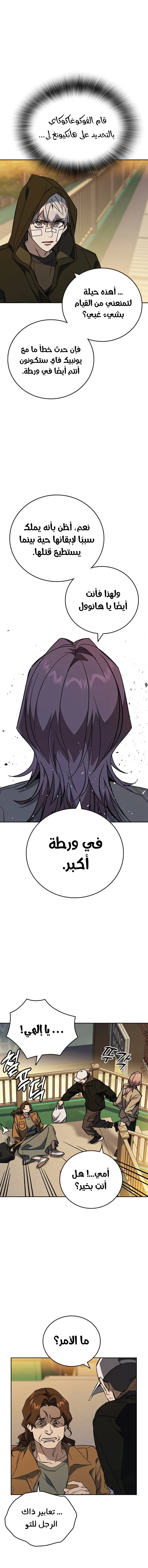 Read Study group AR Manga Online