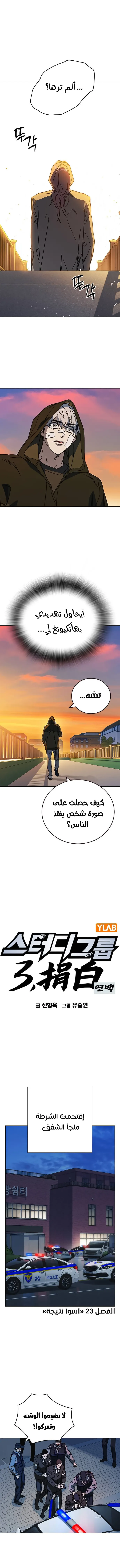 Read Study group AR Manga Online