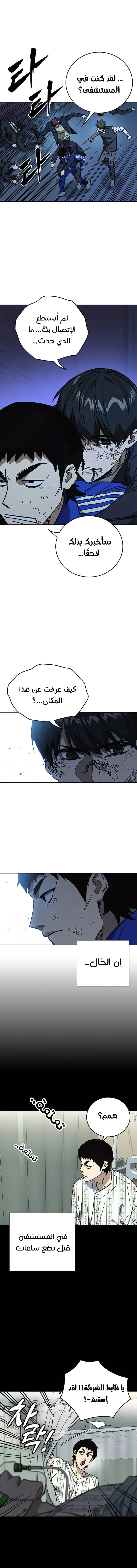 Read Study group AR Manga Online